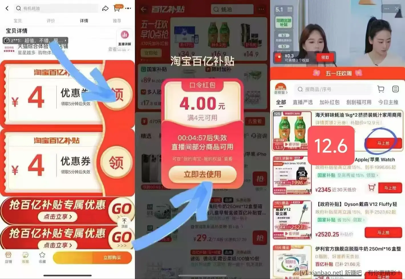 海天家用鲜味蚝油大瓶装1kgx2 12r - 线报酷
