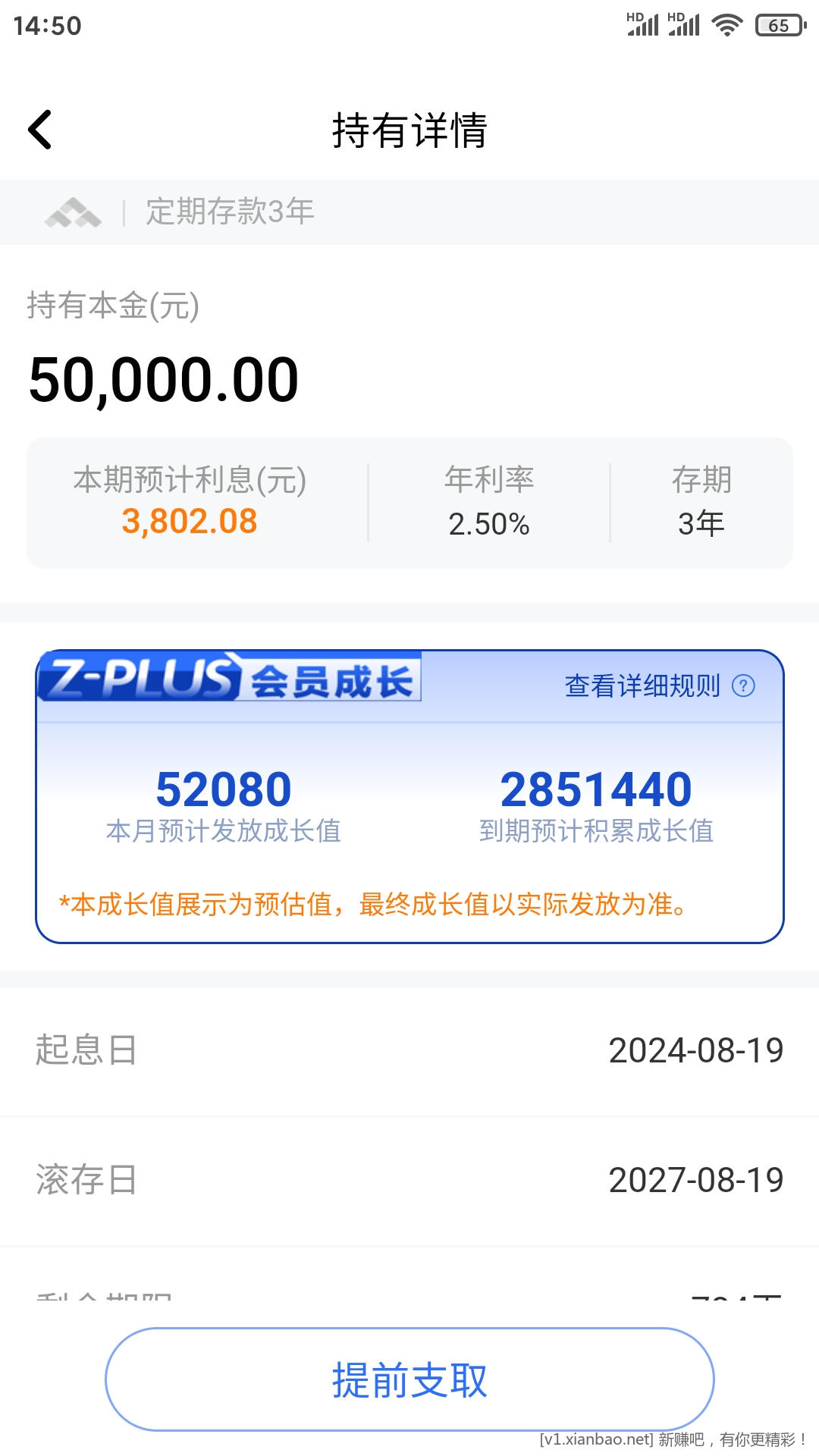 Screenshot_2025-06-26-14-50-46-848_com.csii.zbdirect.jpg