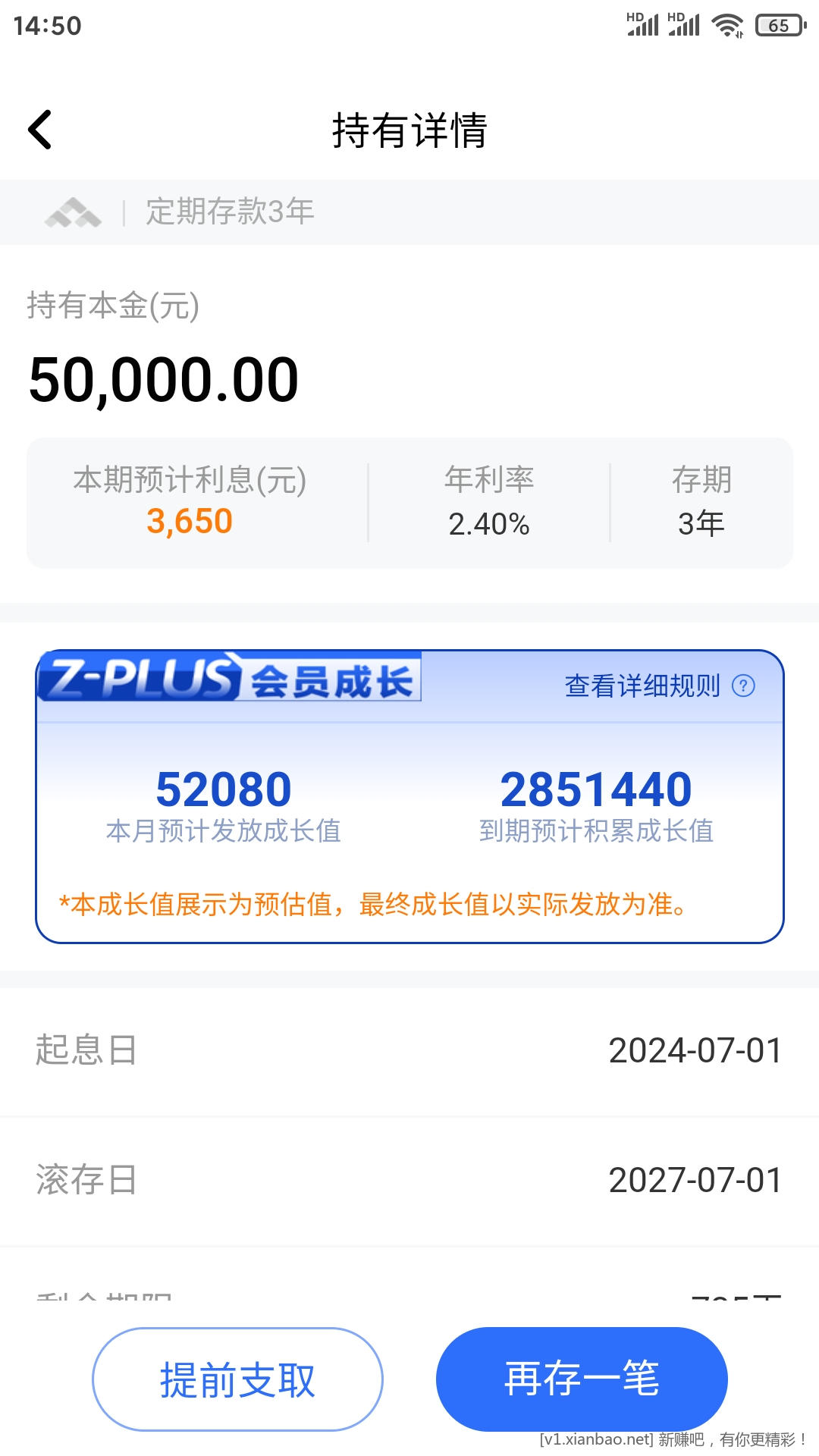 Screenshot_2025-06-26-14-50-36-652_com.csii.zbdirect.jpg