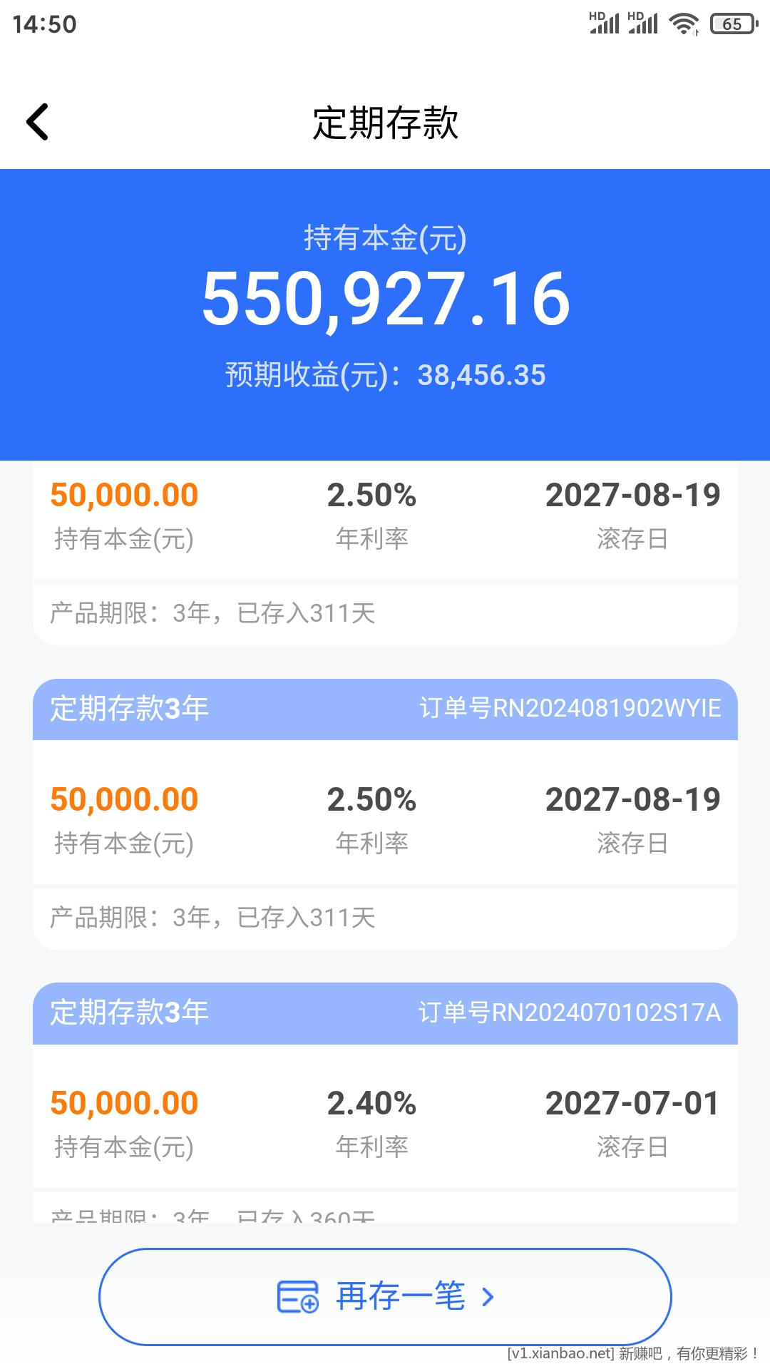 Screenshot_2025-06-26-14-50-23-235_com.csii.zbdirect.jpg