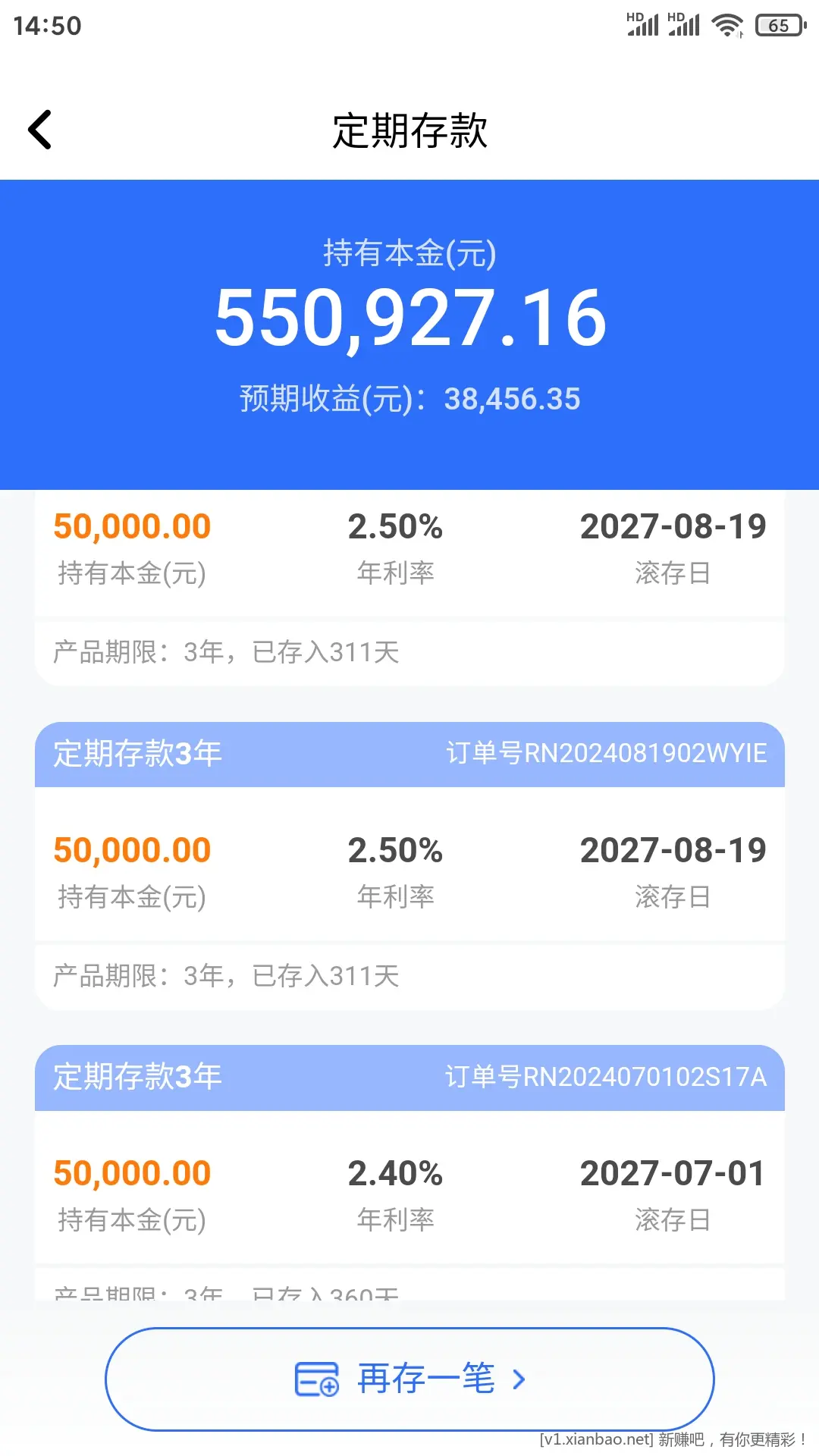 有人知道众邦三年期的利率是怎么发放的吗？ - 线报酷