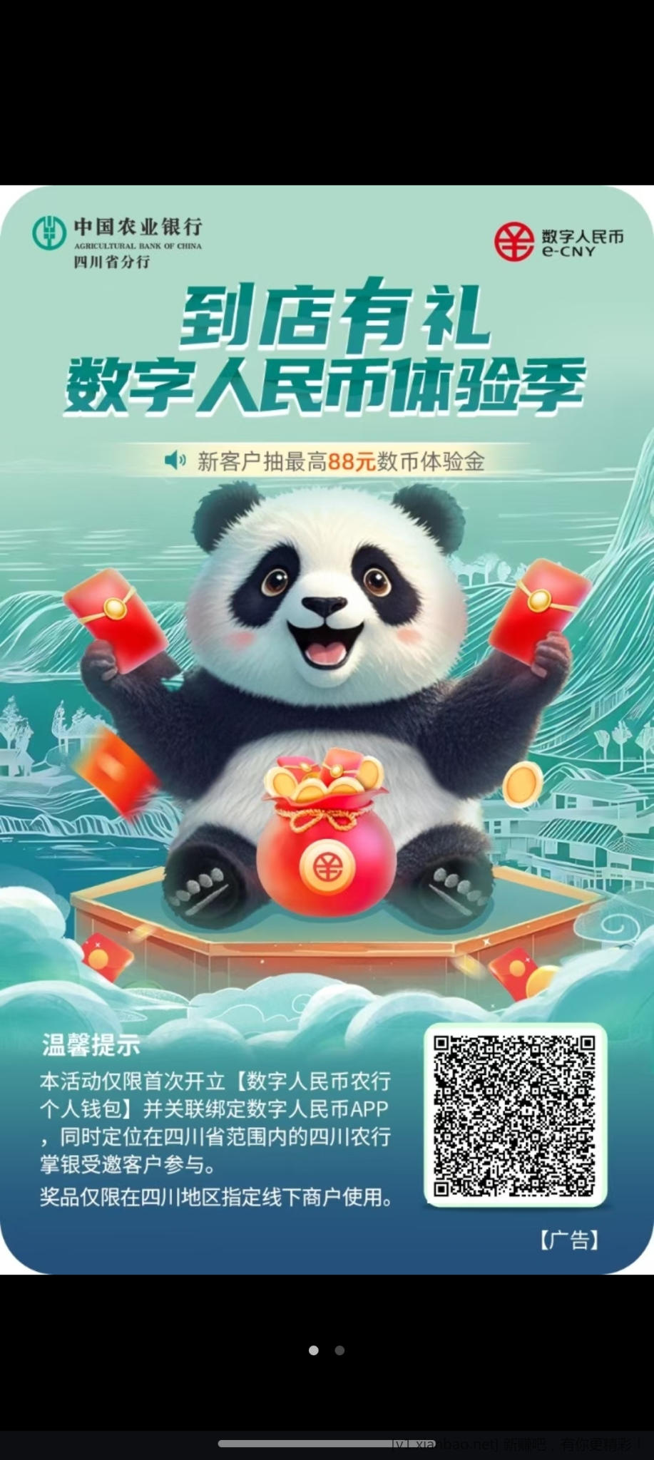 入口