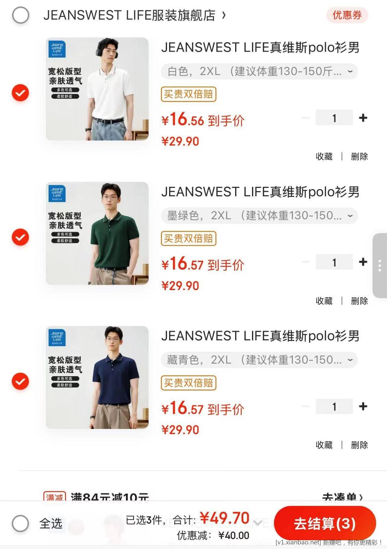 真维斯 polo 杉好价 折 16.56 元单件 - 线报酷
