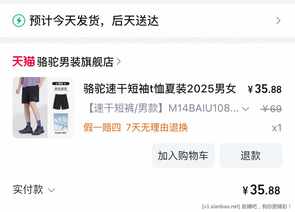 快，骆驼速干短裤好价 - 线报酷