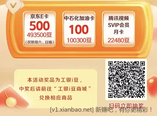 广东工行I豆 - 线报酷