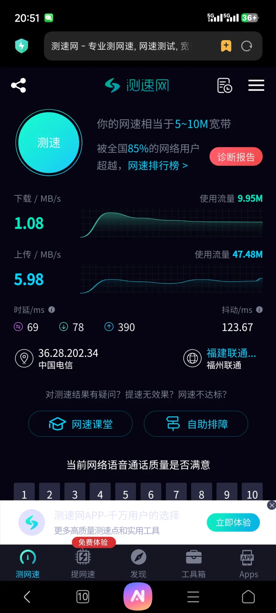 你们都升级5G套餐了吗 - 线报酷