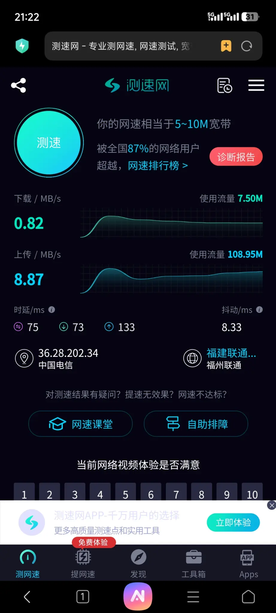你们都升级5G套餐了吗 - 线报酷