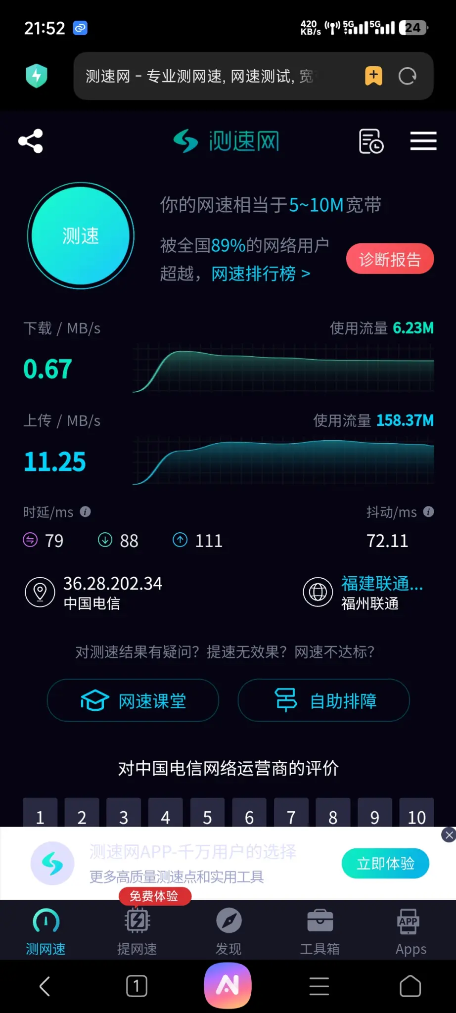 你们都升级5G套餐了吗 - 线报酷