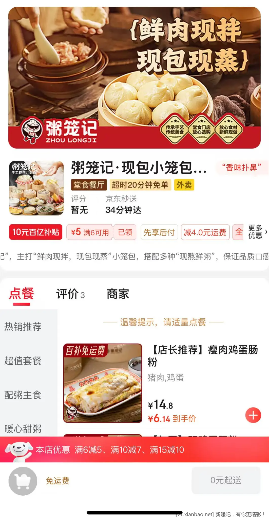 这种啥都卖的店到底是不是预制菜？ - 线报酷