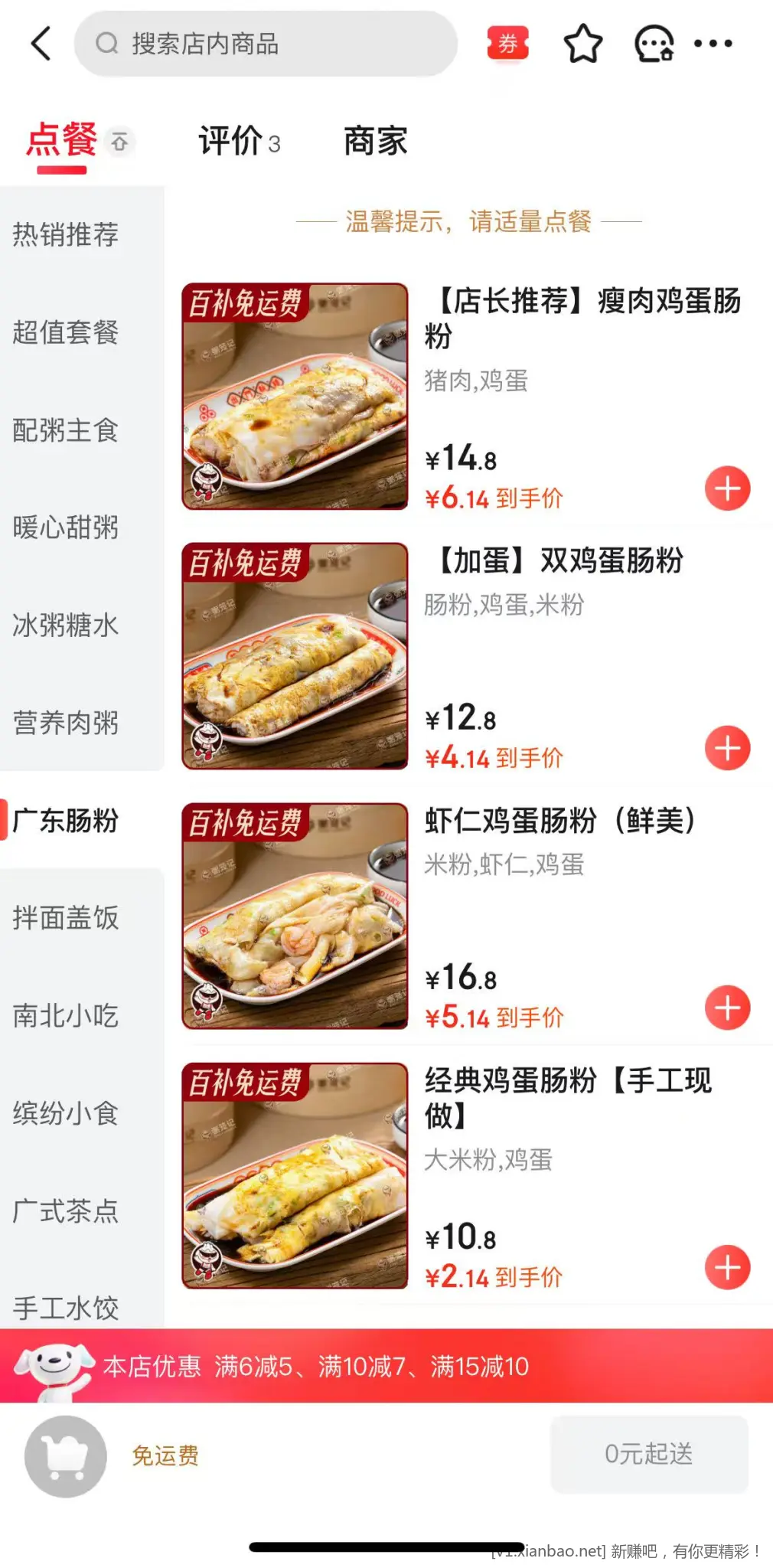 这种啥都卖的店到底是不是预制菜？ - 线报酷