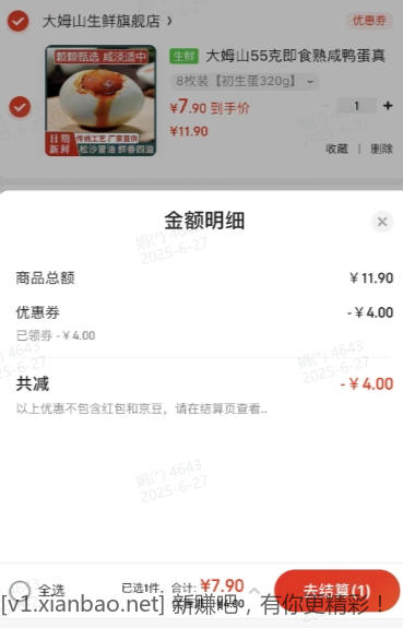 大姆山 即食熟咸鸭蛋 55克*8枚装 - 线报酷