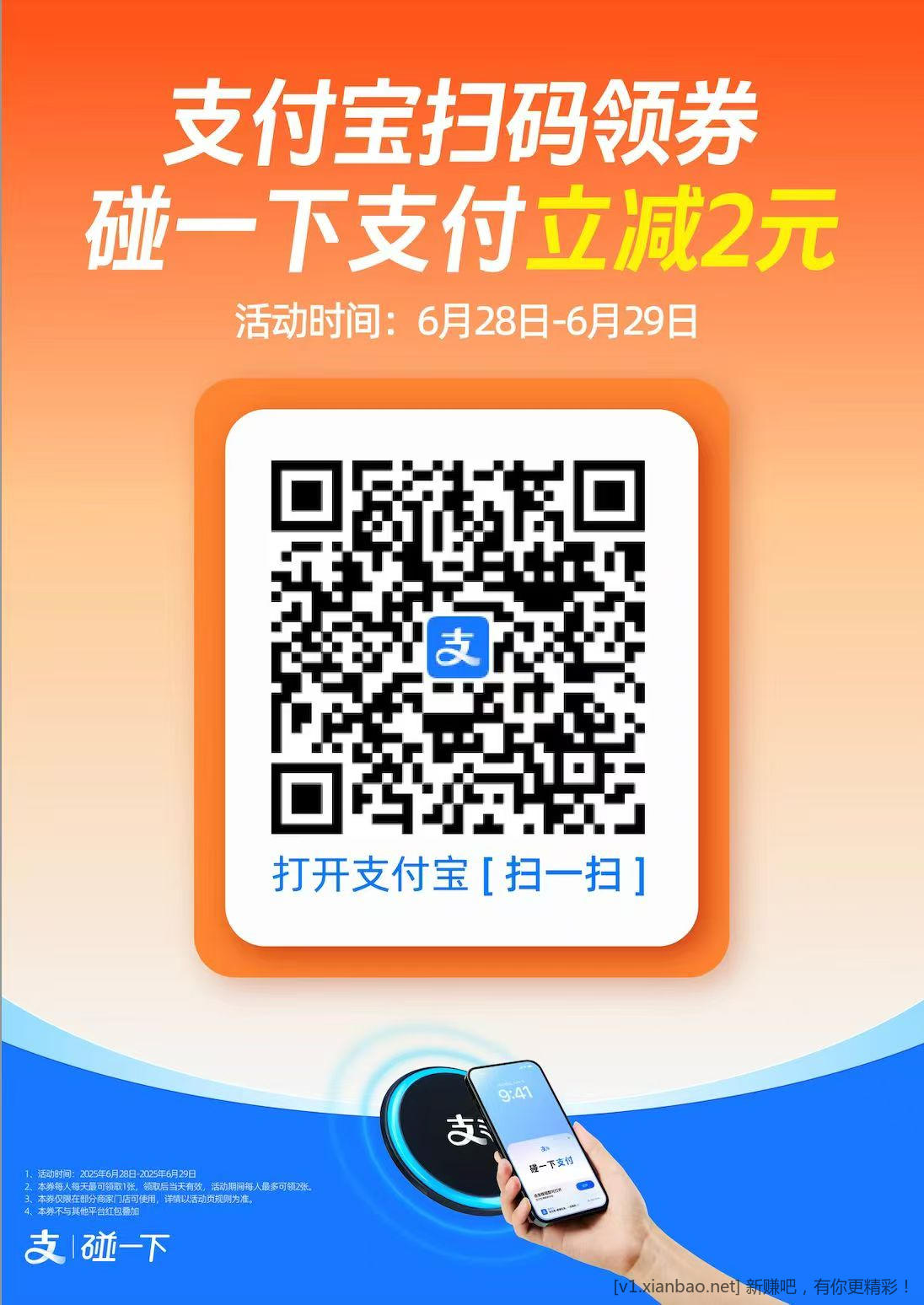 速度，2碰一碰红包 - 线报酷