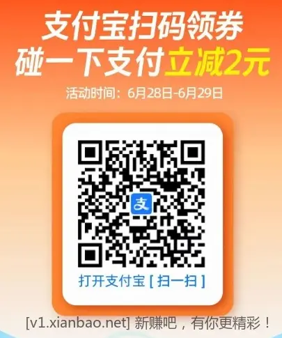 2元碰一下红包，今天领一次，明天再领一次 - 线报酷