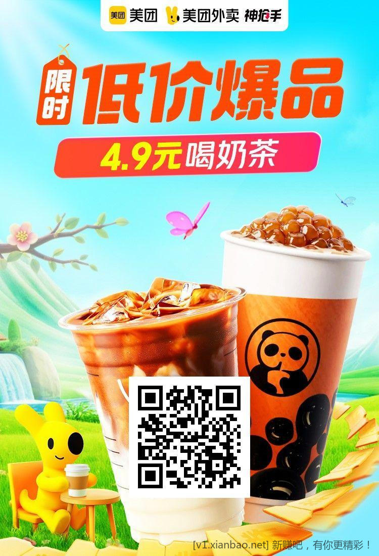 速度！先去囤 过期自动退 - 线报酷