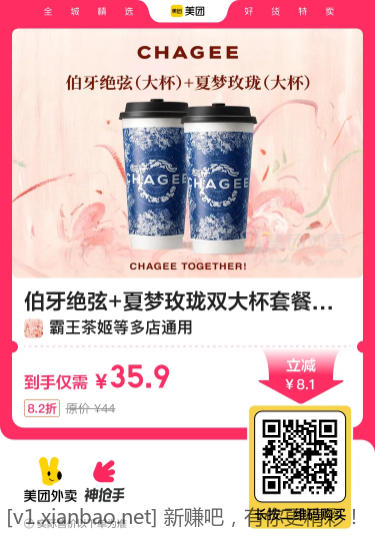 速度！先去囤 过期自动退 - 线报酷