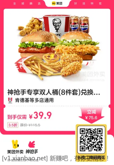 速度！先去囤 过期自动退 - 线报酷