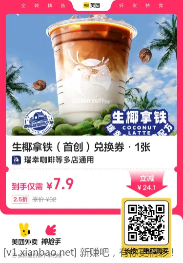 速度！先去囤 过期自动退 - 线报酷