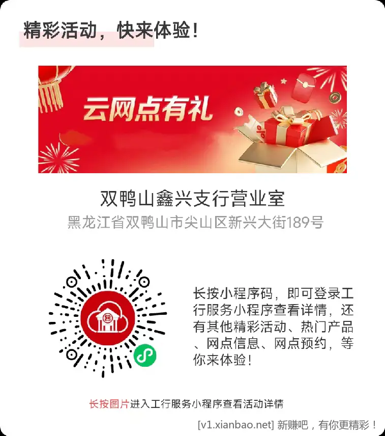 【6.28】首发，工行立减金，给我加果 - 线报酷