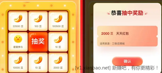 领工行I豆了 - 线报酷