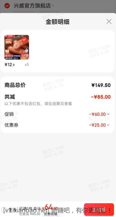 原味烤肠10根/500g 64.5元 - 线报酷
