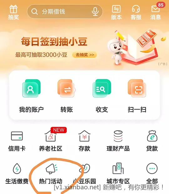 农行省钱卡还没买的去买，最后2天 - 线报酷