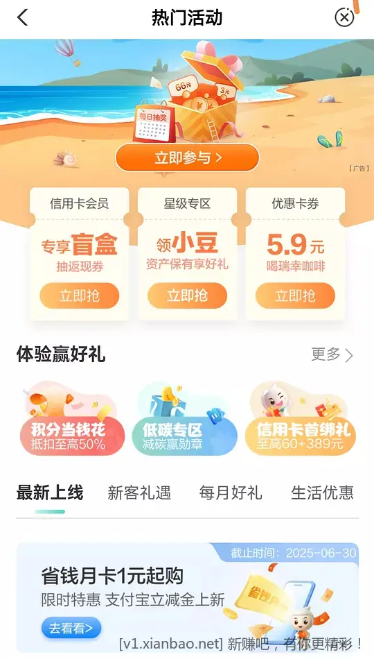 农行省钱卡还没买的去买，最后2天 - 线报酷