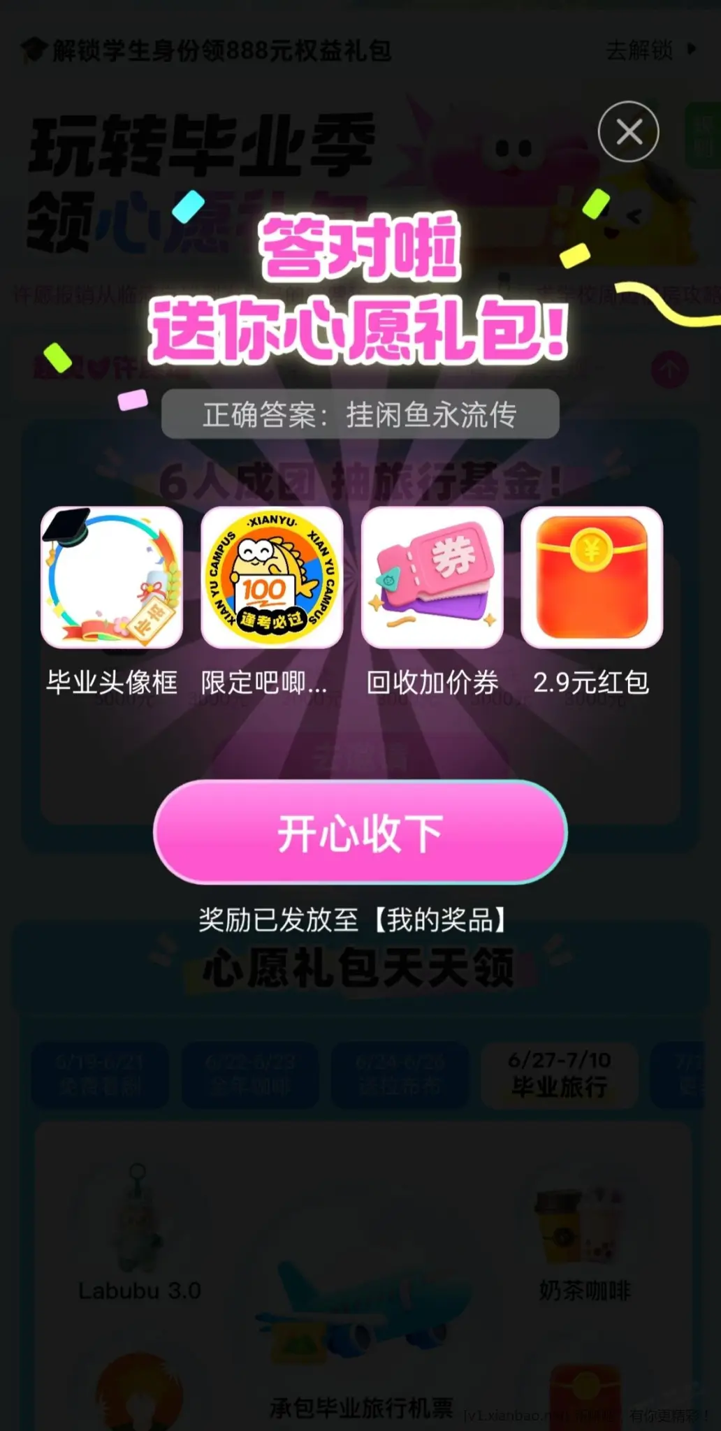 2.3买5卡 - 线报酷