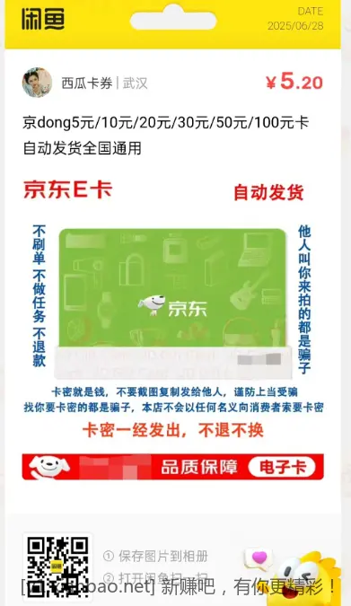 2.3买5卡 - 线报酷