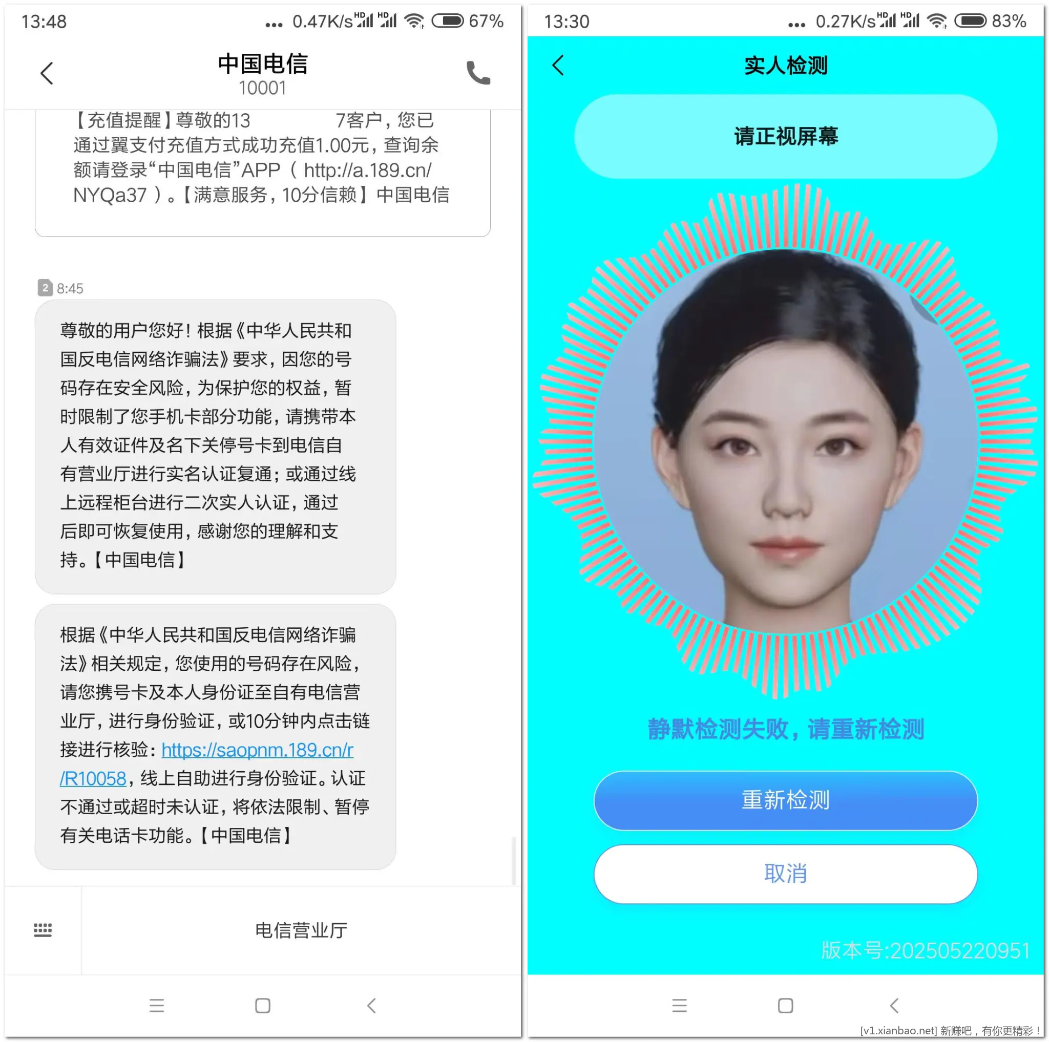 内蒙古电信直接不当人了，恶意停机 - 线报酷