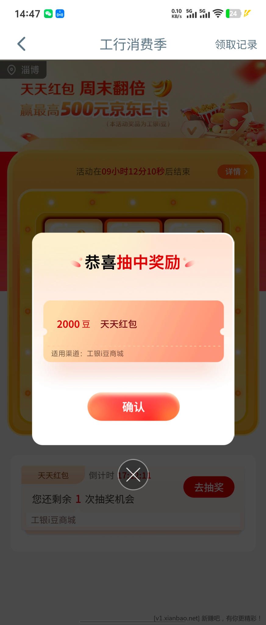 工行消费机 不知道是否水了 - 线报酷