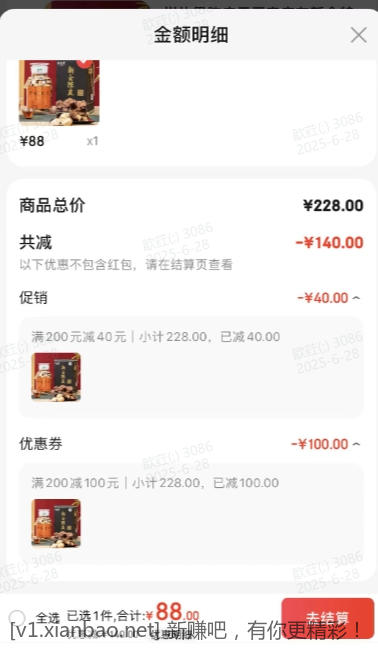 10年单瓣陈皮 黑盒 250克/罐 88元 - 线报酷