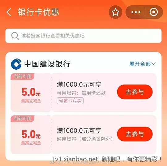 zfb建行卡还信用卡1000最高－5 - 线报酷