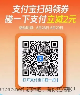 2元碰一下红包，昨天领过的今天还能领一次 - 线报酷