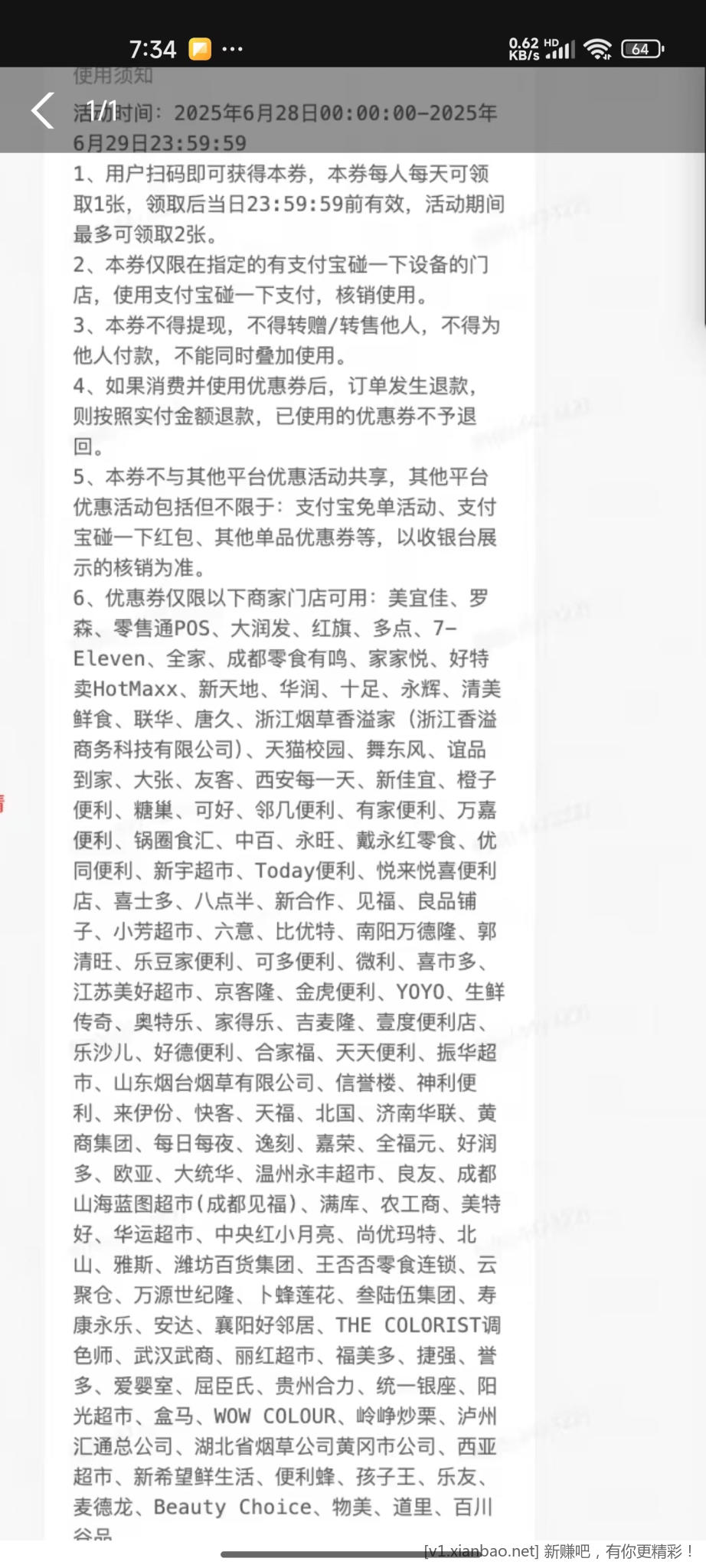 外面发的支付宝2红包，还有范围【搬运】 - 线报酷