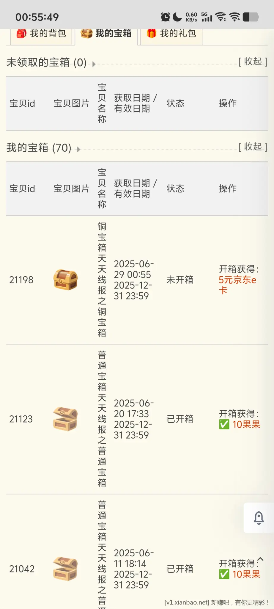 5e卡 有手就行 - 线报酷
