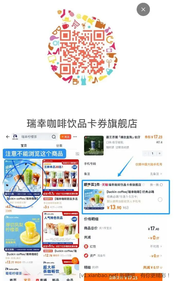 瑞幸先撸，等白天发货，13.9买5杯还要啥自行车 - 线报酷