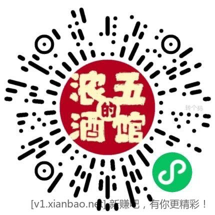 必中0.18*N红包 - 线报酷