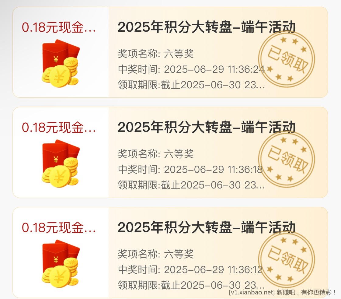 必中0.18*N红包 - 线报酷