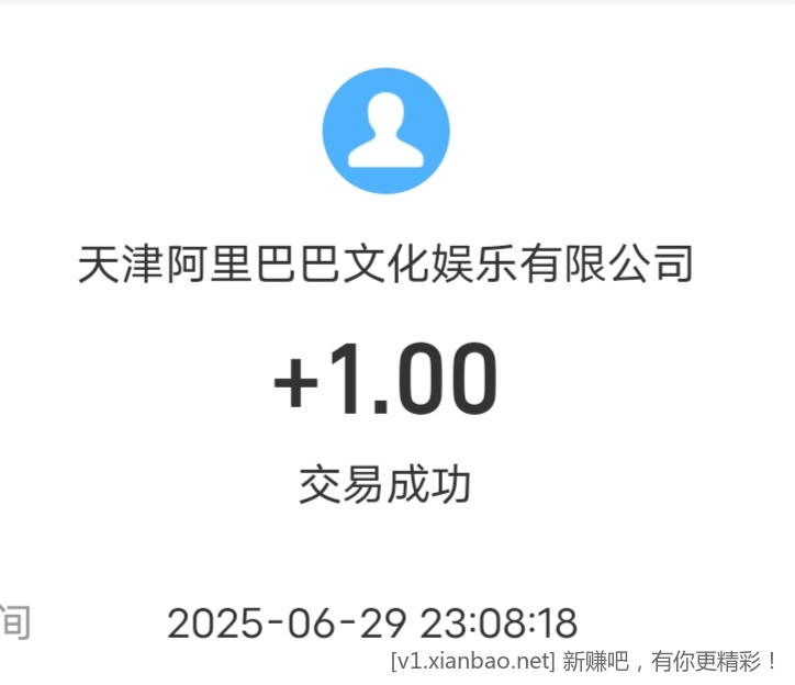 支付宝一元毛 - 线报酷