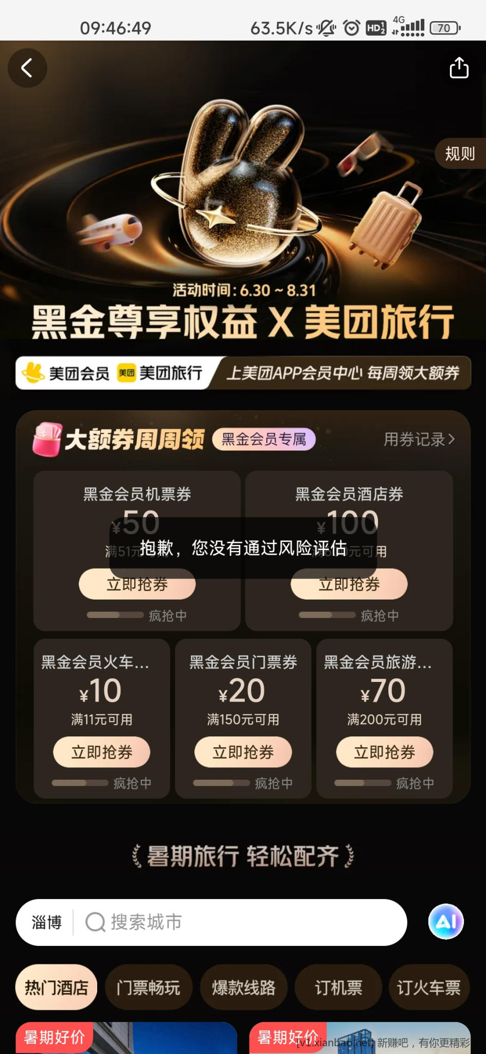 Screenshot_2025-06-30-09-46-50-256_com.sankuai.meituan.jpg