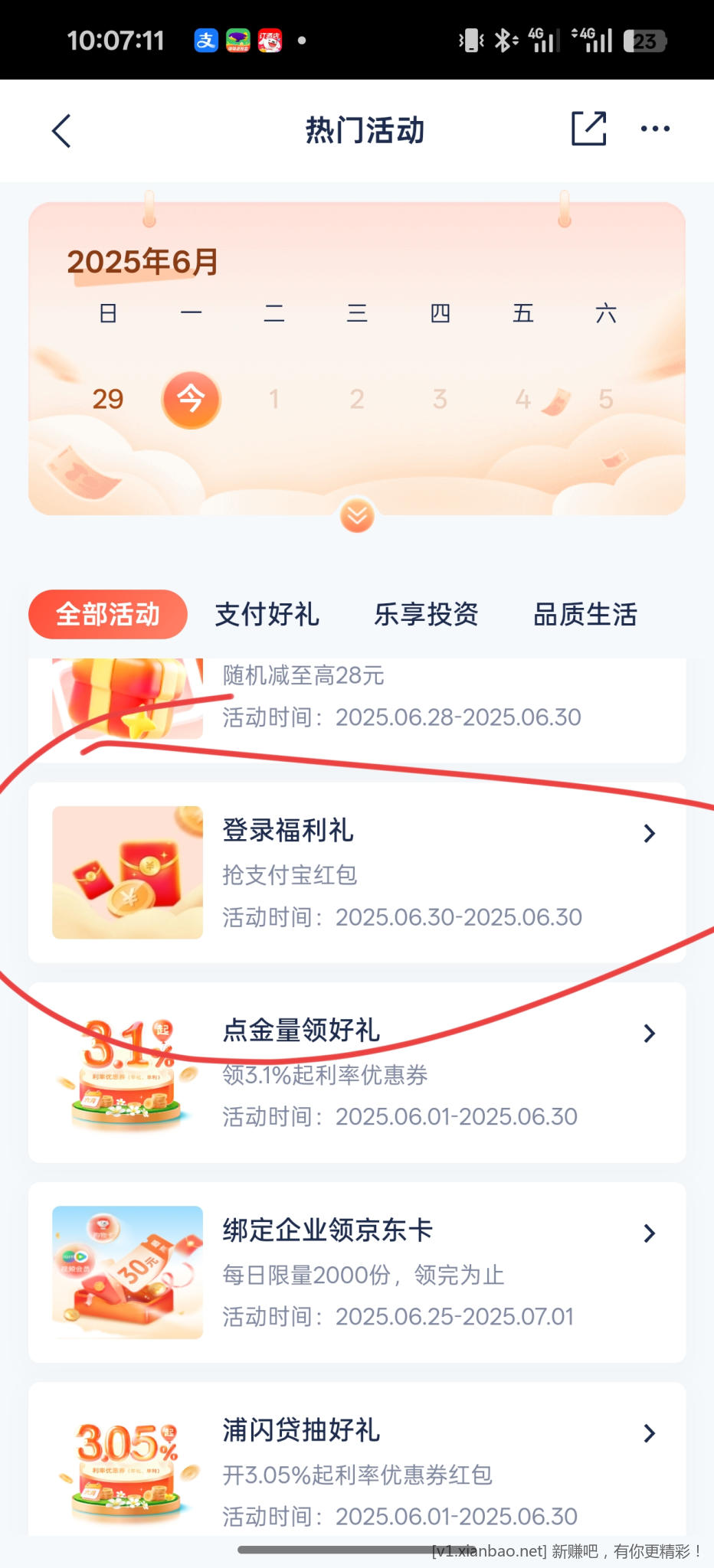 Screenshot_2025-06-30-10-07-15-63_e9be95416edbe3d320ffeec81bdd469d.jpg