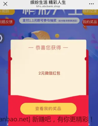 2元微信红包 - 线报酷
