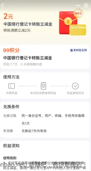 中行2000-2没毕业的去 - 线报酷