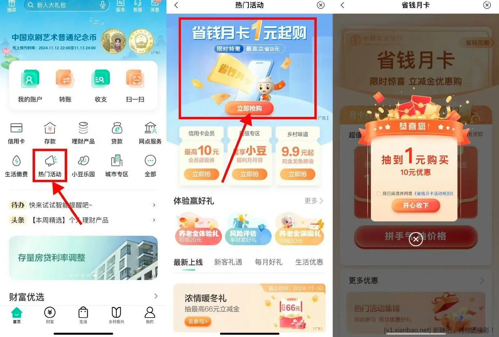 农行省钱卡没买的去买，今天最后一天 - 线报酷