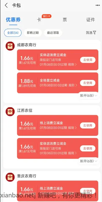 支付宝大毛速度领 - 线报酷