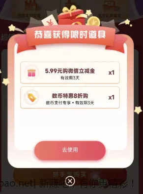建行惠省钱有道具速度去买 - 线报酷