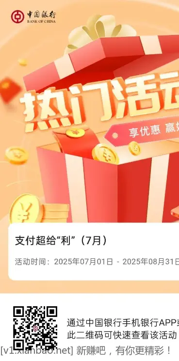 中行大毛记得报名 - 线报酷