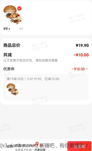 9.9菌汤.png