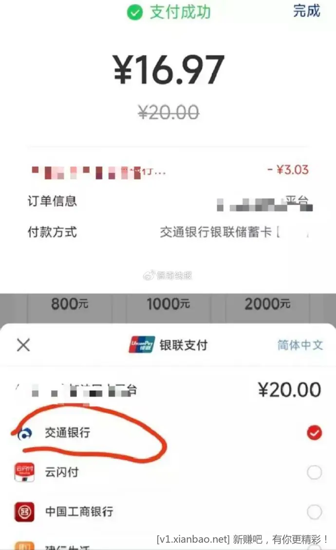 交行充中石油立减10元以上 - 折送网