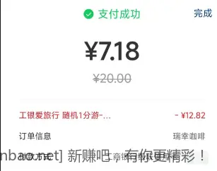 工行信用卡大毛 - 线报酷